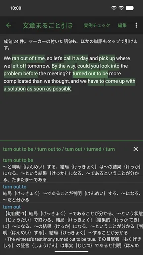 Eijiroid (英和・和英辞書)