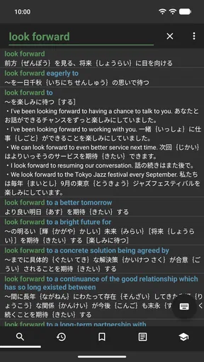 Eijiroid (英和・和英辞書)