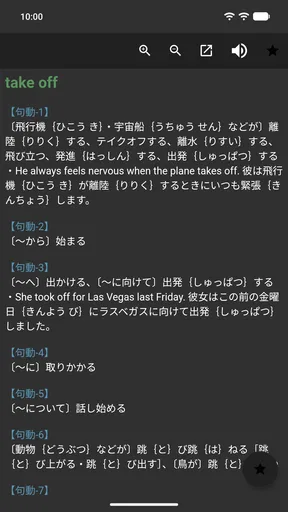 Eijiroid (英和・和英辞書)