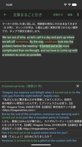 Eijiroid (英和・和英辞書)