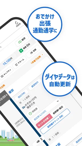 駅探★乗換案内 バスを含む乗り換え検索・時刻表・運行情報