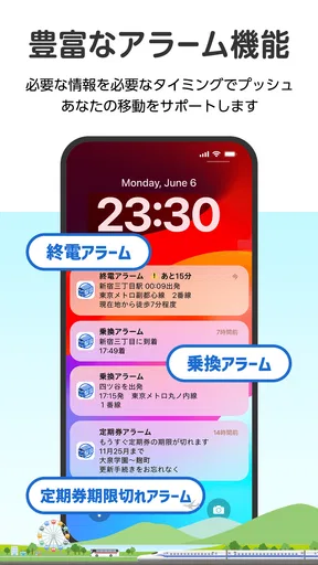 駅探★乗換案内 バスを含む乗り換え検索・時刻表・運行情報