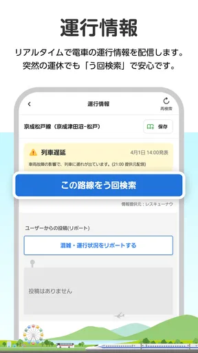 駅探★乗換案内 バスを含む乗り換え検索・時刻表・運行情報