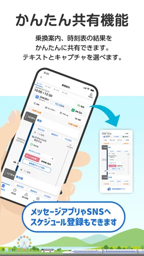 駅探★乗換案内 バスを含む乗り換え検索・時刻表・運行情報