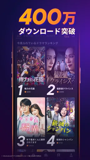 BUMP - ショートドラマ / Short Drama