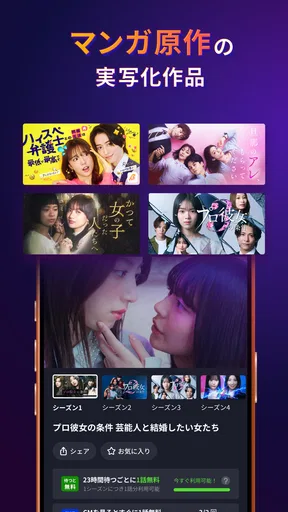 BUMP - ショートドラマ / Short Drama