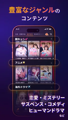 BUMP - ショートドラマ / Short Drama