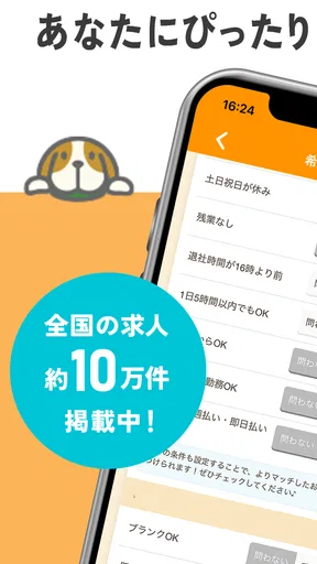 派遣・パート・仕事探しは『エン派遣』