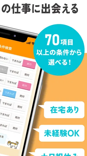 派遣・パート・仕事探しは『エン派遣』