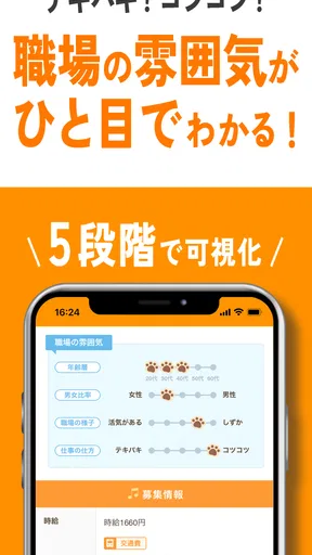 派遣・パート・仕事探しは『エン派遣』