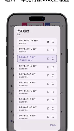 六法: 条文にジャンプ