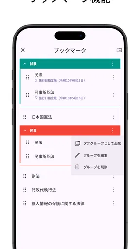 六法: 条文にジャンプ