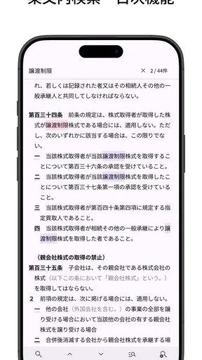 六法: 条文にジャンプ