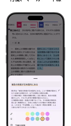 六法: 条文にジャンプ