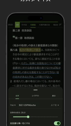 六法: 条文にジャンプ