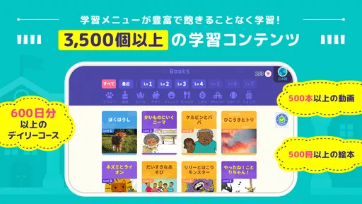 トド英語