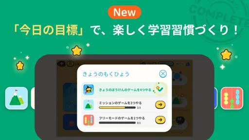 トドさんすう