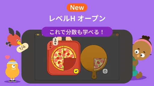 トドさんすう