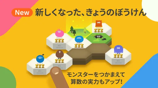 トドさんすう