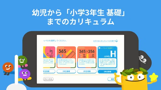 トドさんすう