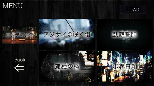 プレイする怖い話2 マルチエンド型ホラーノベルゲーム