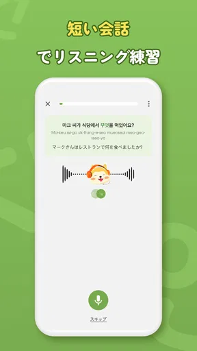 韓国語学習 - HeyKorea