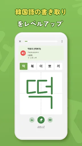 韓国語学習 - HeyKorea