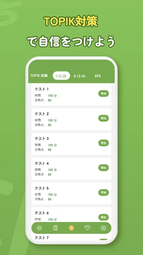 韓国語学習 - HeyKorea