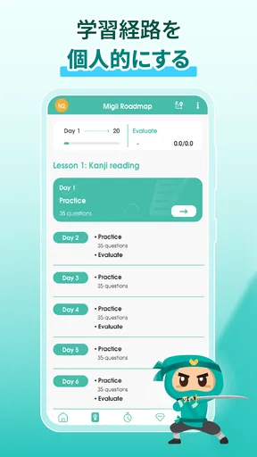 Migii JLPT: JLPT N5-N1 の試験対策