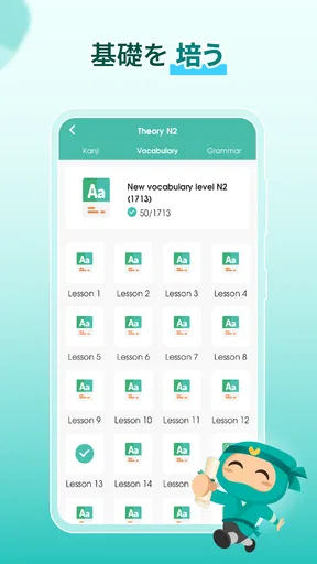 Migii JLPT: JLPT N5-N1 の試験対策