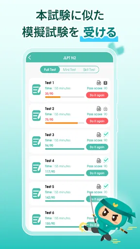 Migii JLPT: JLPT N5-N1 の試験対策
