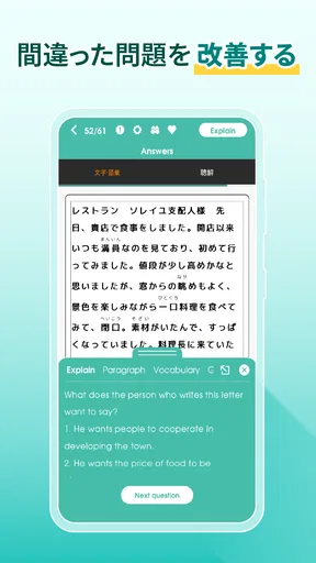 Migii JLPT: JLPT N5-N1 の試験対策