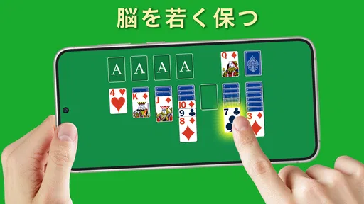 ソリティア - 2026