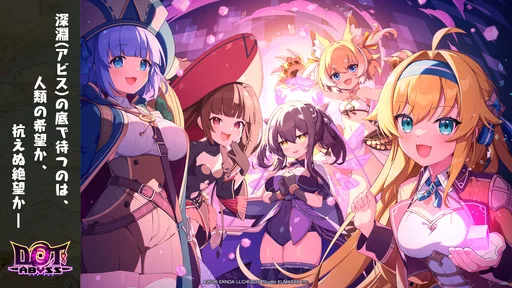 ドットアビス
