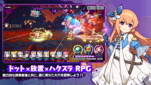 ドットアビス