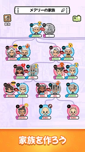 Family Go! - 結婚・子育て・世代継承