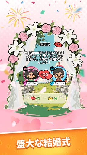Family Go! - 結婚・子育て・世代継承