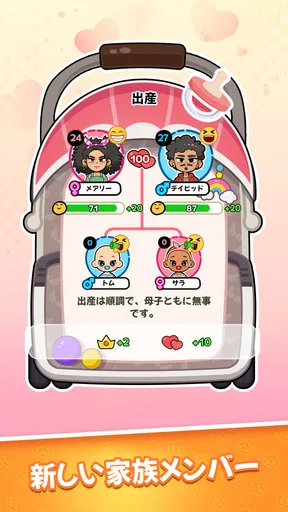 Family Go! - 結婚・子育て・世代継承