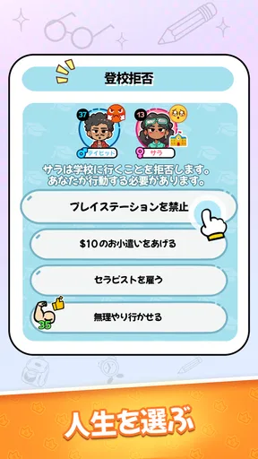 Family Go! - 結婚・子育て・世代継承