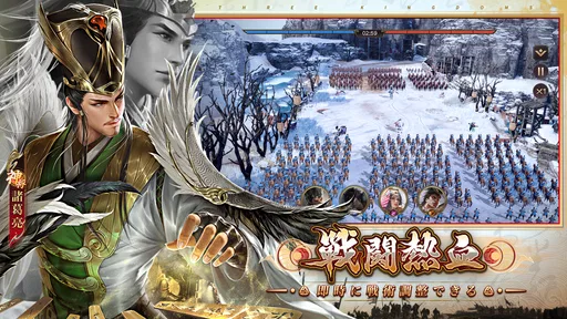 君の三国