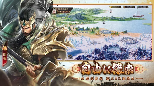 君の三国