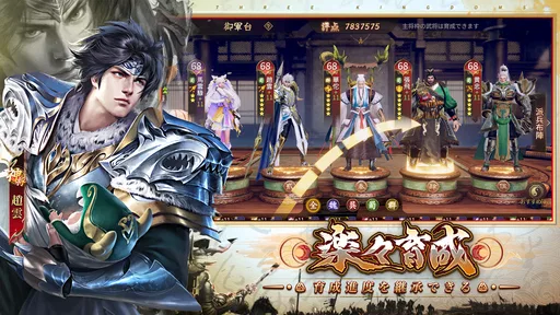 君の三国