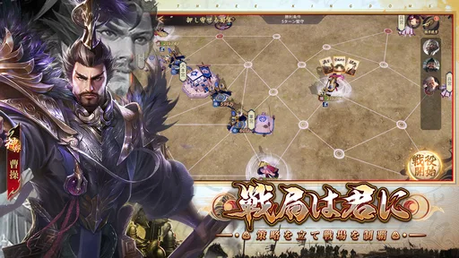 君の三国