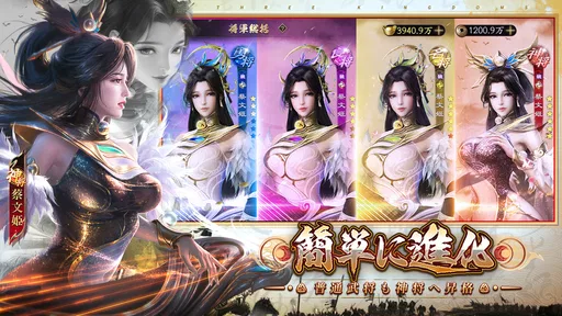 君の三国