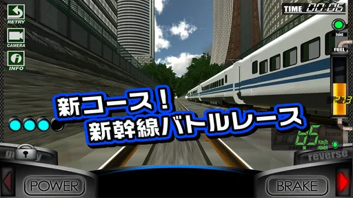 絶叫トレインコースター Renewal