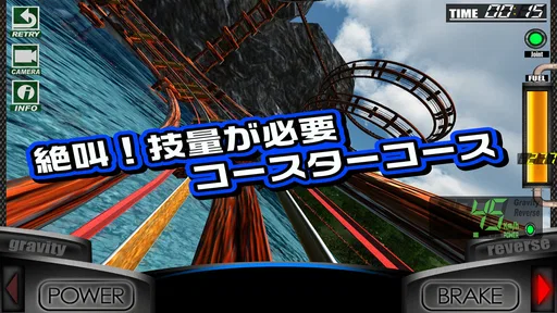 絶叫トレインコースター Renewal