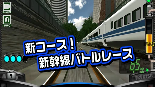 絶叫トレインコースター Renewal