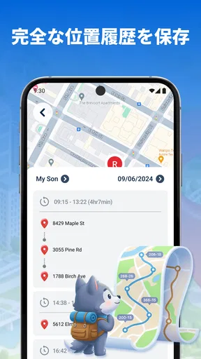スマホ追跡 リアルタイム位置検索
