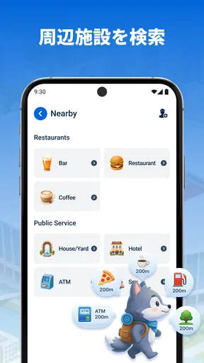 スマホ追跡 リアルタイム位置検索