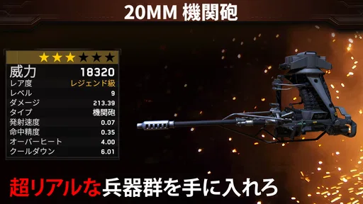 Zombie Gunship Survival